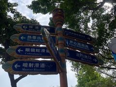 -广州长隆旅游度假区