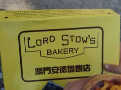 -安德鲁饼店(总店)