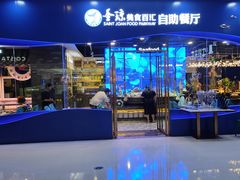 -圣琼美食百汇自助餐(白云万达店)