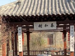 -周村古商城-状元府