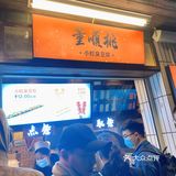 长沙三家著名臭豆腐[吐]对比（来长沙必吃[胜利]）