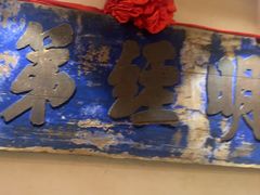 -山西会馆·晋菜·晋商宴·学堂记忆(许坦西街店)