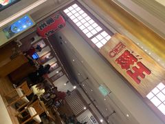 -豚王拉面(澳门银河店)