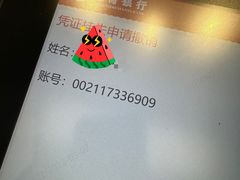 -招商银行(豫园支行)