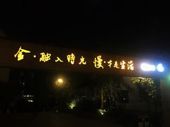 -湘湖金融镇