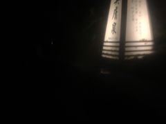 -国御温泉度假小镇