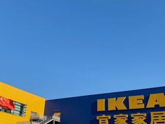 -IKEA宜家家居(南京商场)