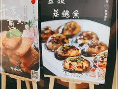 -阿明小菜·海鲜·上海菜(梅陇店)