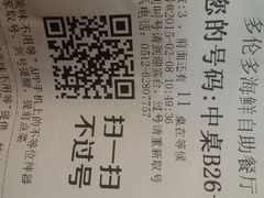 android_upload_pic-星伦多 自助料理(圆融店)