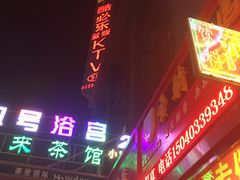-酷必乐KTV(北行店)