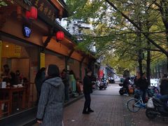 门面-牛王庙特色面(杏苑公寓店)