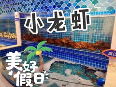 水产区-乔哥铭洋海鲜自助(皇城恒隆广场店)