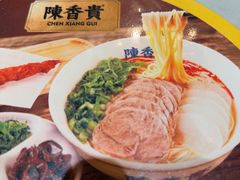 -陳香貴·兰州牛肉面(乐峰广场店)