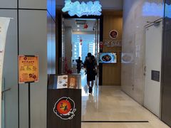 -三美肉骨茶(柏威年广场店)