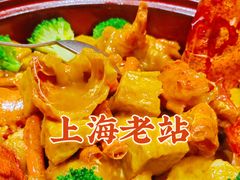 芝士焗澳洲大龙虾-上海老站(徐家汇店)