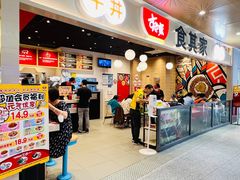 -食其家·牛丼咖喱(日月光中心广场店)