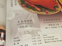 菜单-全聚德(前门店)