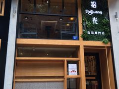 -拾光·小碗甜品
