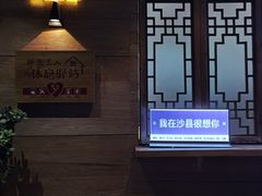 -沙县小吃文化城