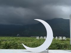 -腾冲北海湿地