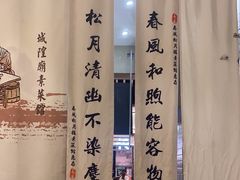 -春风松月楼(七宝万科店)