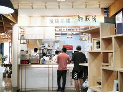 大堂-隆延茶铺(学清路驹然店)