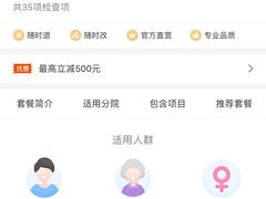 -爱康国宾体检中心(顺平分院)