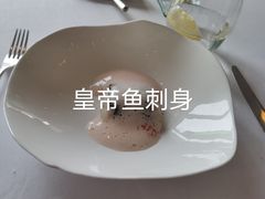 皇帝鱼刺身-Jean Georges