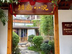 -耕渔小院·湖南鱼鲜(望城店)