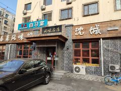 门面-泰来风味馆(桂林街店)