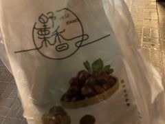 -野栗香(娄山关路店)