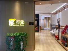 -圣象地板(红星美凯龙真北店南北馆店)