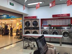 -WASHME大洗屋(西藏南路世纪联华直营店)