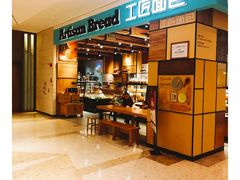 门面-工匠面包(壹方店)