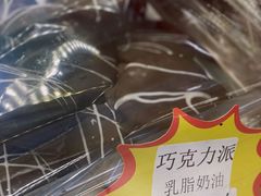 -宝圆斋清真糕点·蛋糕