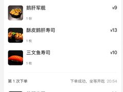 -戏作寿司(观音桥店)