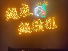 -战友蚝情烧烤工场(嘉华店)