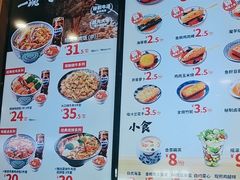 -吉野家(复兴路第二餐厅店)