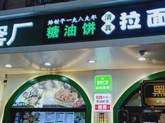 -黑窑厂糖油饼烤鸭·清真菜(旗舰店)
