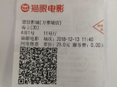 -德信影城(万泰城店)