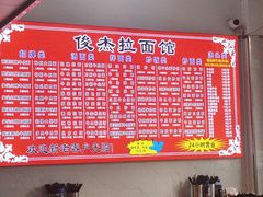 -俊杰拉面馆