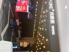 -V-ONE西雅图海鲜自助餐厅(仓山万达广场店)