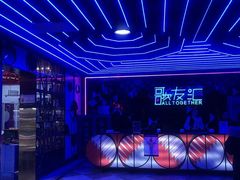 -歌友汇KTV(悦荟广场店)