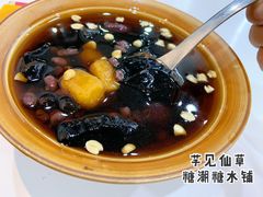 芋见仙草-糖潮糖水铺(省府店)