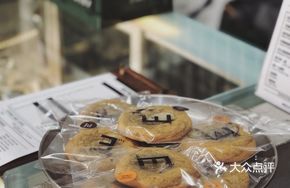 Herb Sea Salt Soft Cookie