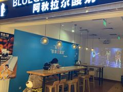 门面-Blueglass酸奶(华贸购物中心店)