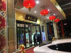门面-胶东人家(奥体中心店)