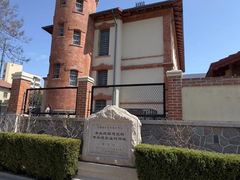 -青岛德国监狱旧址博物馆