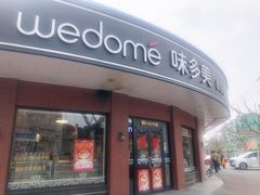 -味多美(江安路店)