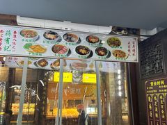 -清真蒋有记(老门东店)
